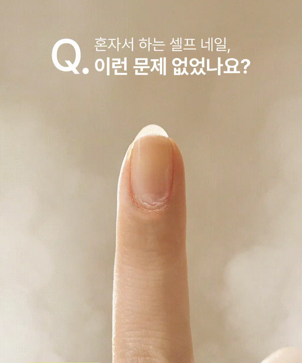 [베스트] 반디 스팀 큐티클 오일 & 큐티클 케어 키트 2종 상세페이지 3